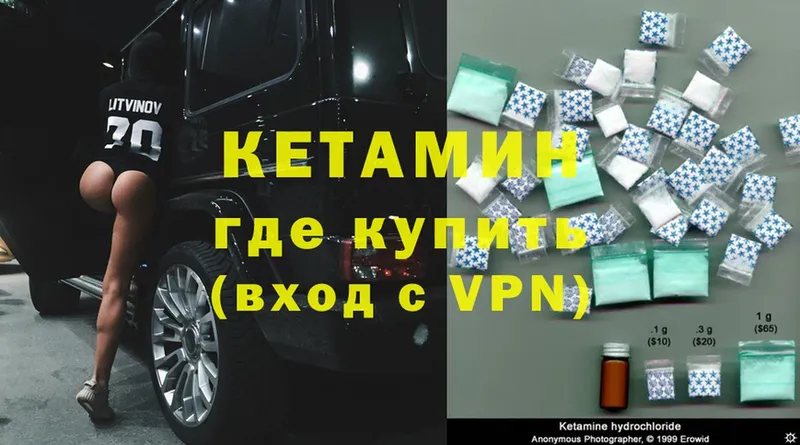 КЕТАМИН ketamine  что такое наркотик  Серпухов 