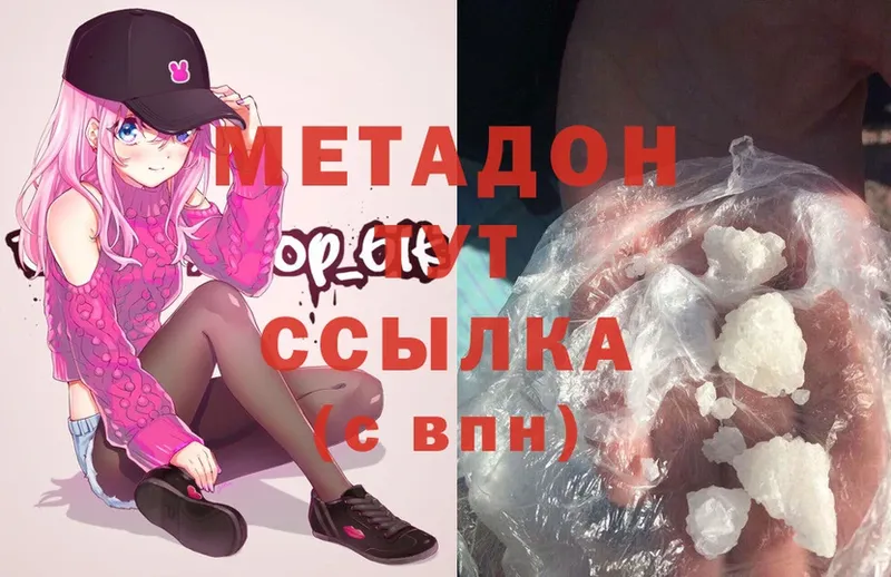 Метадон methadone  Серпухов 